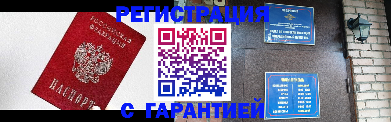 прописка для работы в Тетюшах