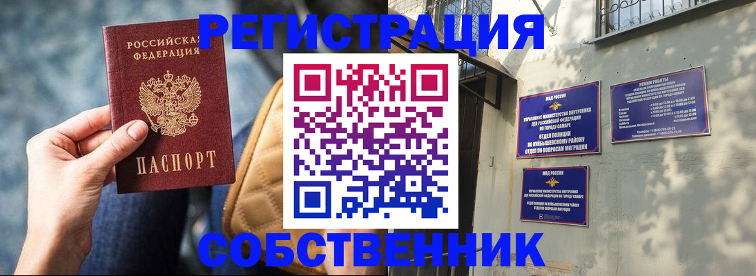 временная регистрация в квартире в Тетюшах