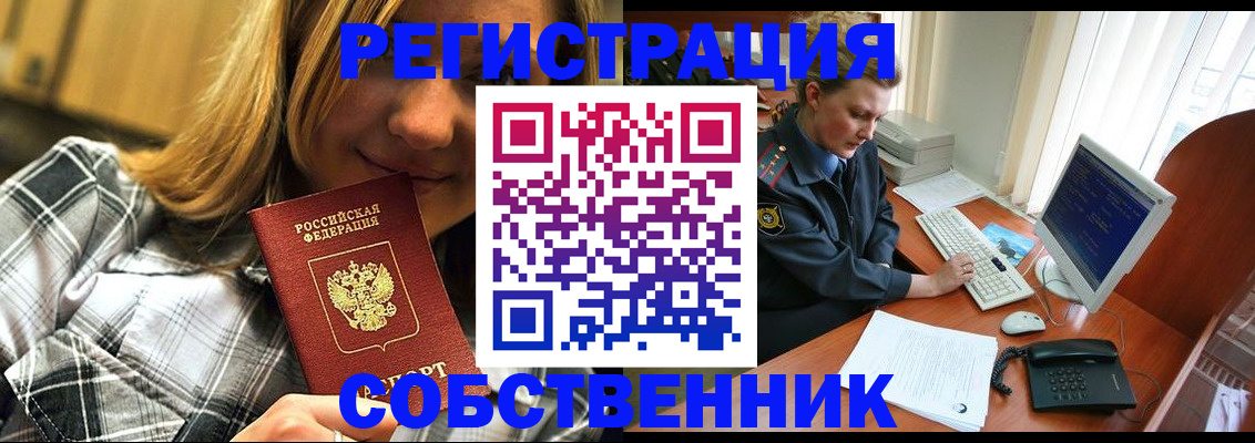 временная регистрация собственник в Тетюшах